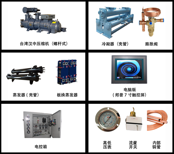 低溫螺杆型水冷91视频网站免费